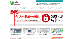 Desktop Screenshot of memenet.jp